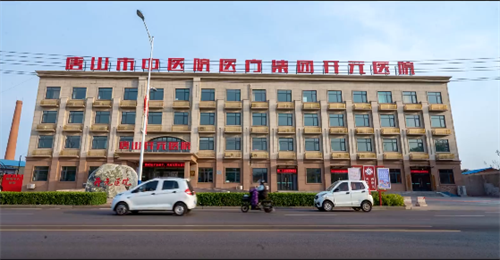 唐山古冶开元医院：护航青少年心理健康的灯塔