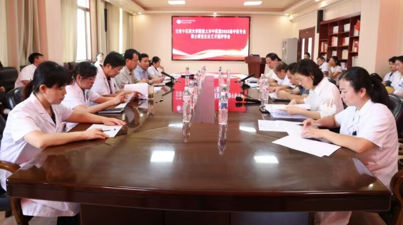 安徽中医药大学附属太和中医院圆满完成2023级中医专业硕士研究生开题评审