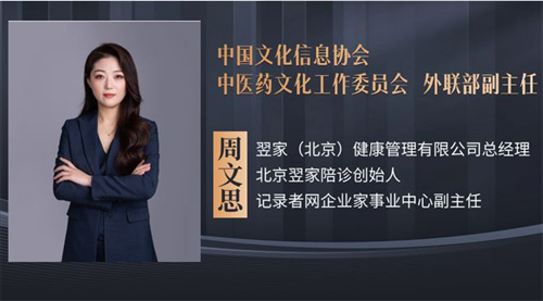 北京翌家陪诊筑就服务新高度