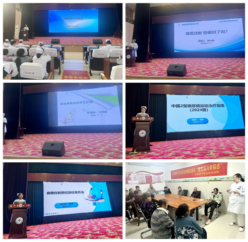 安徽太和县中医院举办“世界糖尿病日”系列活动