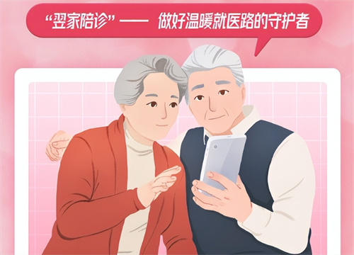 陪诊师,做好温暖就医路的守护者