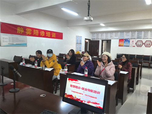 湖南长沙:智慧陪诊 就业导航培训