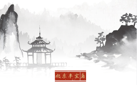 北京有哪些好的字画回收机构？