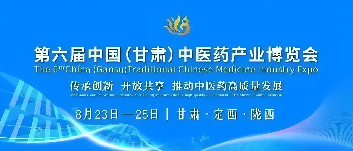 甘肃陇西：中医优势专科资源扩容和互联发展论坛举行