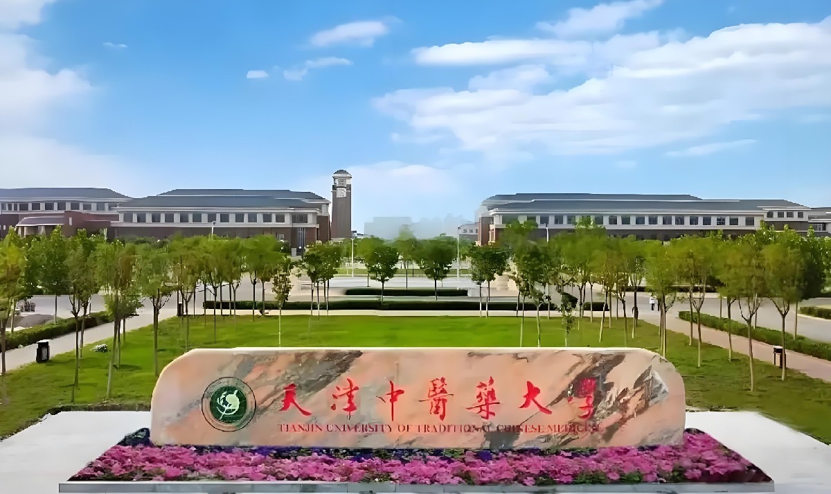 天津中医药大学持续探索中医药拔尖创新人才培养新范式