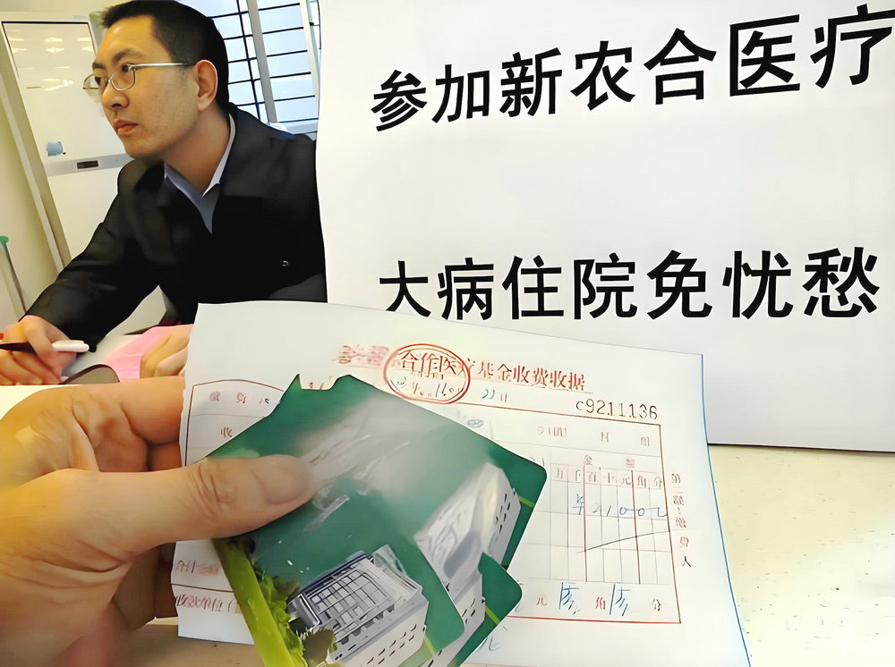 2026新农合缴费政策公布:个人仍交400元,三大变化值得关注