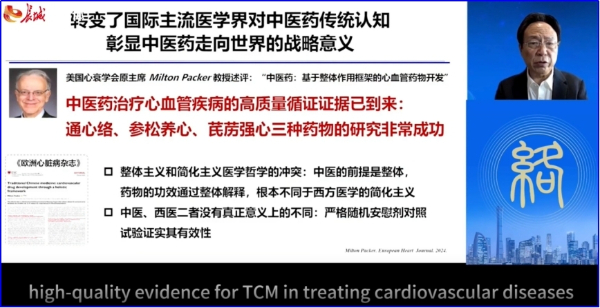 国际络病学大会海外论坛越南举行 助力中医药加速“走出去”