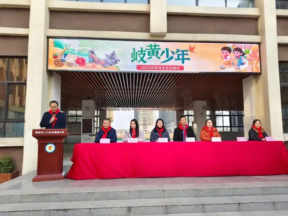 郑州:当中医药文化遇见劳动教育,先锋 “岐黄少年”展示成长变化