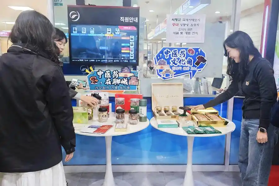 “中医药在聊城”活动亮相韩国宜宁郡