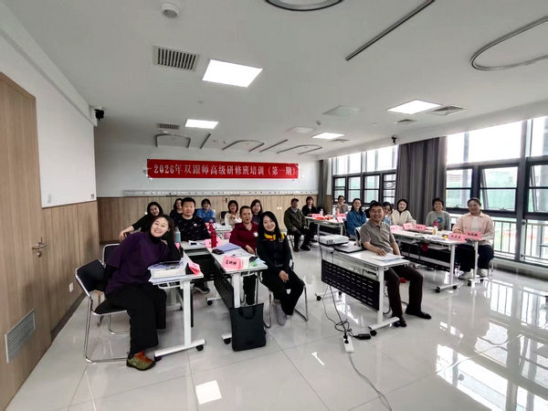 传承中医养生智慧：王焕斌养生操走进双跟师高级研修班