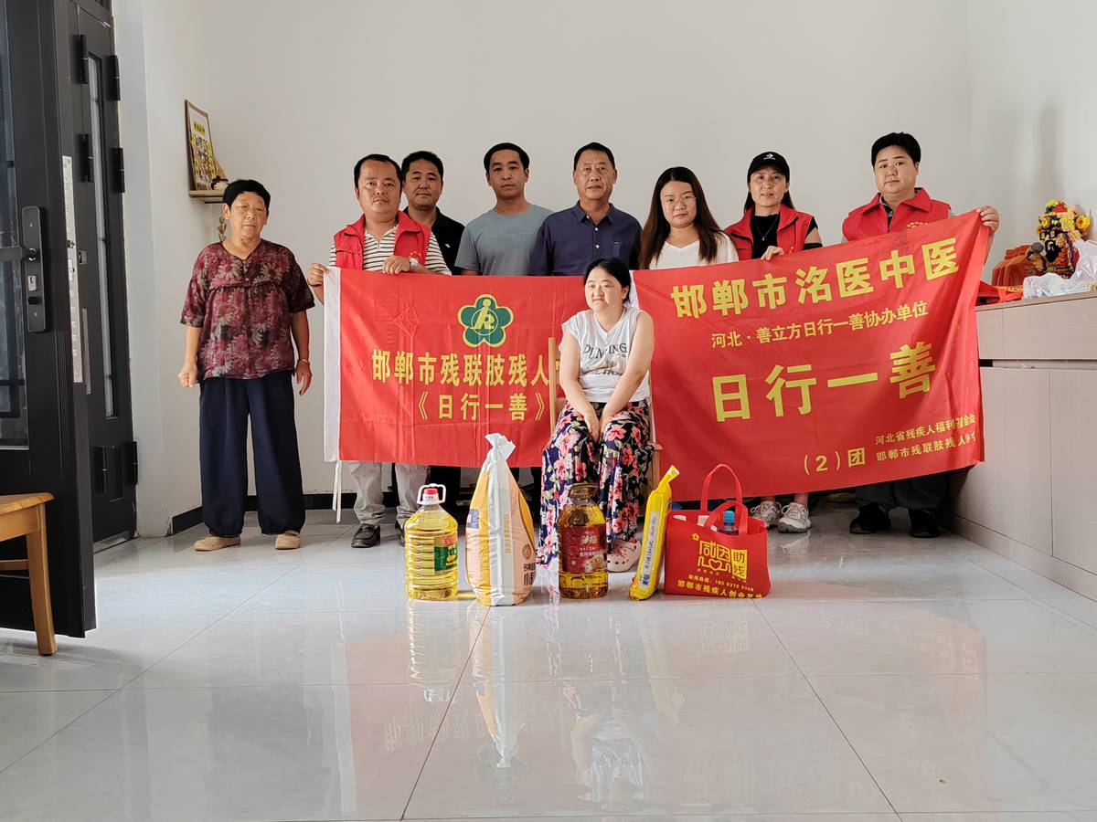 邯郸市残联肢残人协会赴大名县慰问困境残疾家庭